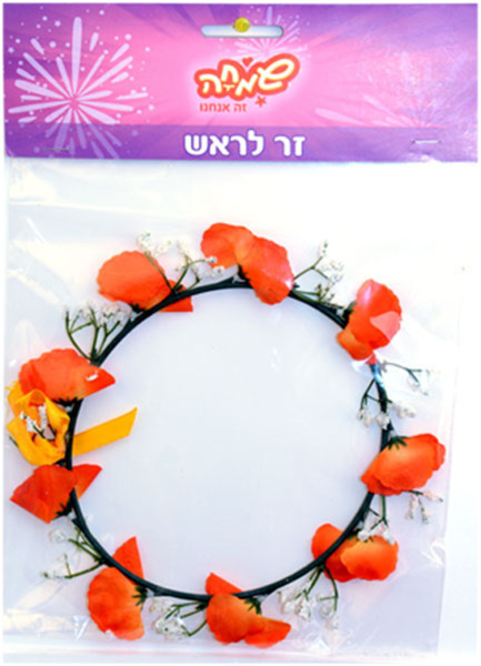 זר יום הולדת לראש עם פרחים  כתום