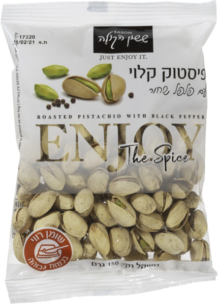 פיסטוק קלוי עם פלפל שחור