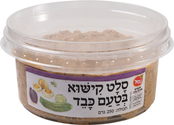 סלט קישואים בטעם כבד עם אגוזי מלך