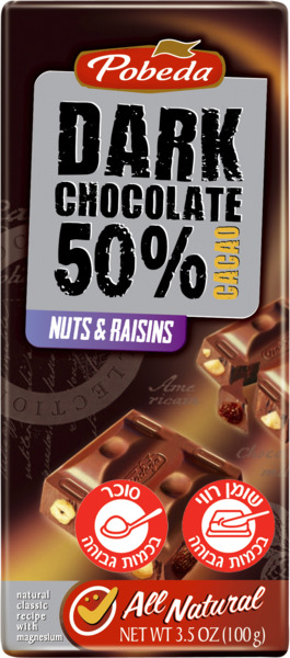 שוקולד מריר 50% עם אגוזי לוז וצימוקים