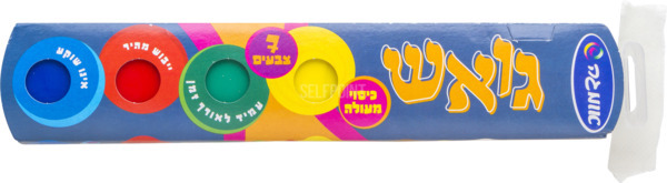 גואש 7 צבעים