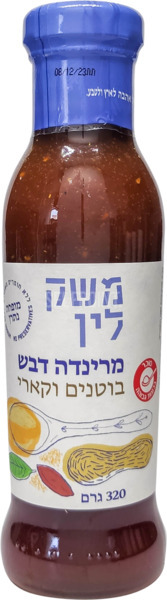 רוטב בוטנים וקארי בדבש