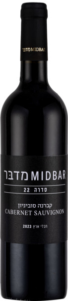 יין מדבר סדרה 22 קברנה סוביניון 2022 750 מ"ל