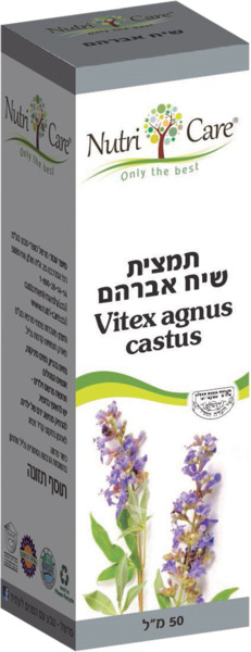 תמצית שיח אברהם