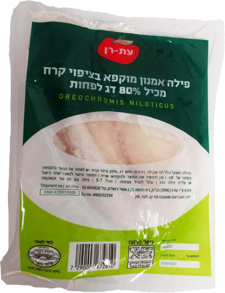אמנון 5-7 קפוא עת רן