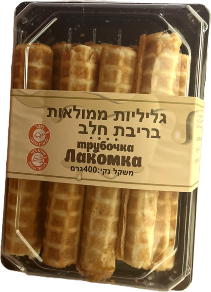 גליליות וופל ממולאות בריבת חלב