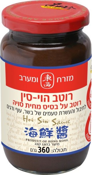 רוטב הוייסן 360 גרם