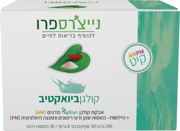 קולוגן ביואקטיב 30 שקיקים  נייצ`רספרו