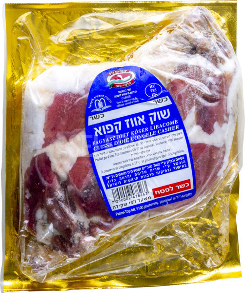 שוק אווז ואקום - קפו