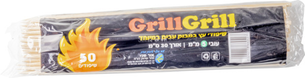 שיפודי עץ