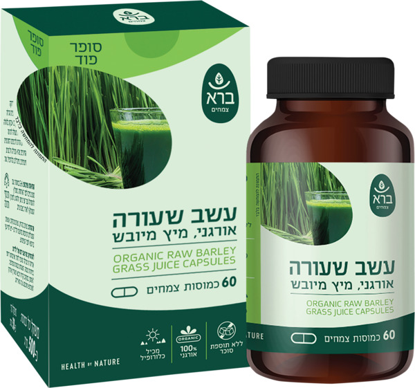 עשב שעורה אורגני קפסולות