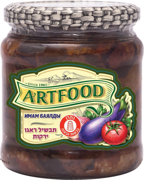 סלט אימם באילדי  ארטפוד 450 גר