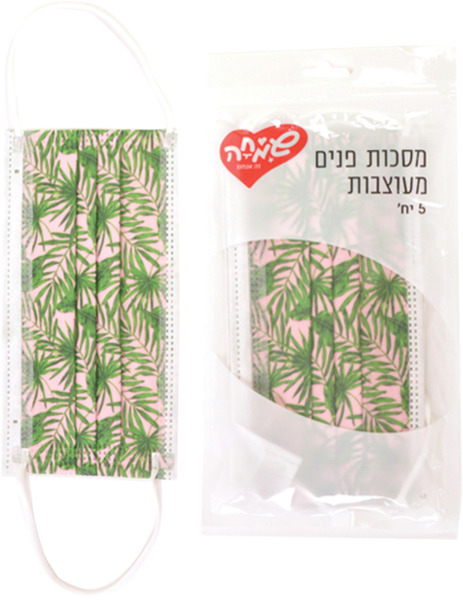 מסכות פנים מעוצבות ספארי חד פעמי