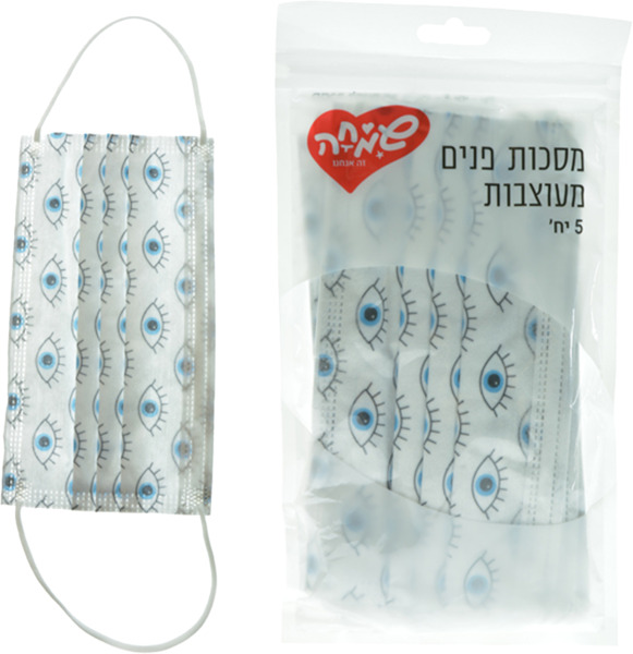 מסכות פנים מעוצבות עין חד פעמי