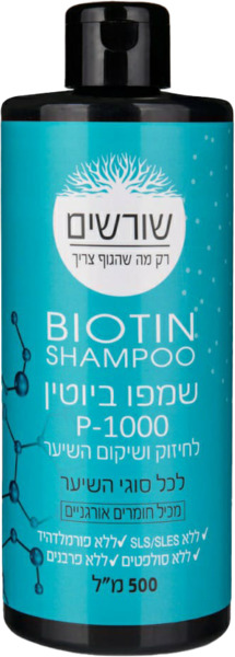 שמפו ביוטין P-1000 לחיזוק ושיקום 500 מל שורשים