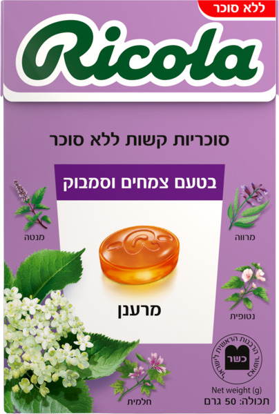ריקולה סוכריות 50 גרם סמבוק