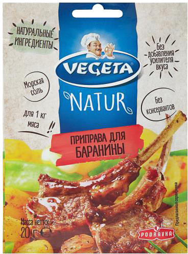 תערובת תיבול לכבש 20 גרם VEGETA