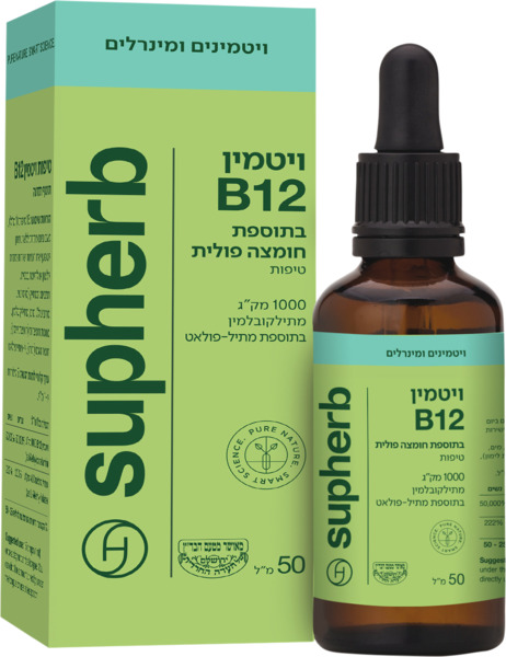 SUPHERBטיפות ויטמין B12 + חומצה פול