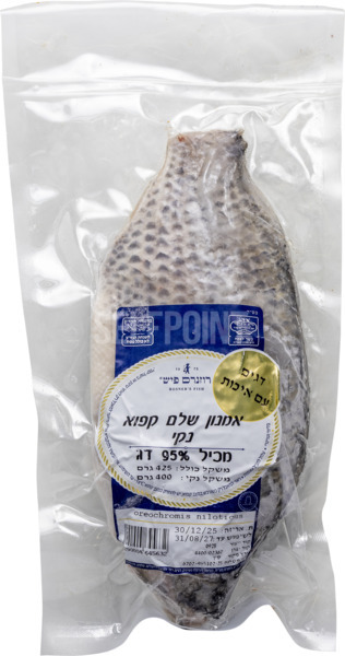 דג אמנון שלם קפוא ש.רוזנרס
