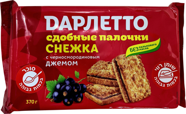 עוגיות במילוי דומדמניות שחורות
