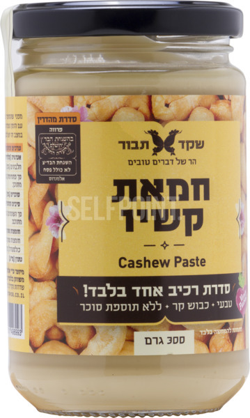 חמאת קשיו 300 גרם - מידע תזונתי