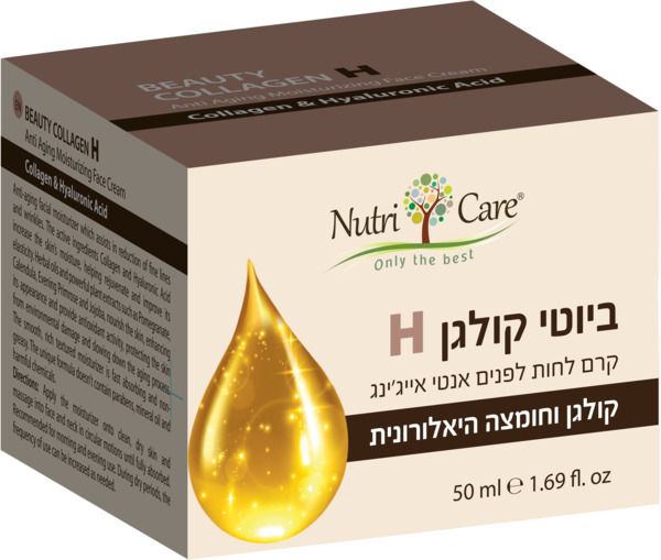 קרם פנים קולגן וחומצה היאלורונית 50 מ`ל מרשל