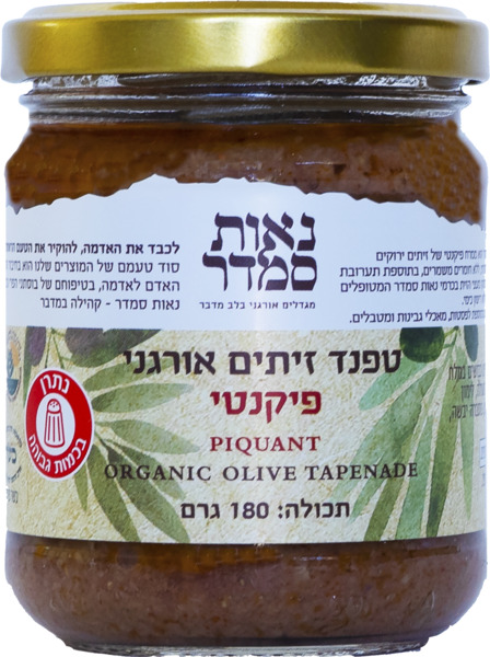 טפנד זיתים פיקנטי 18