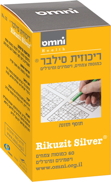 ריכוזית סילבר