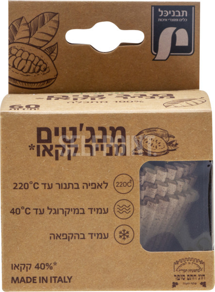 מנג'טים מנייר קקאו מתכלה