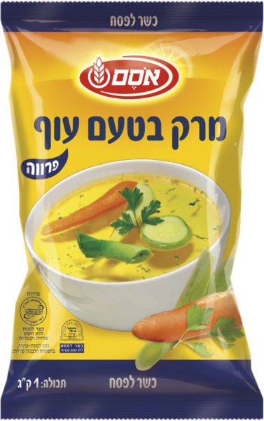 אבקת מרק זך בשקית