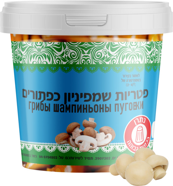 פטריות שמפיניון כפתורים