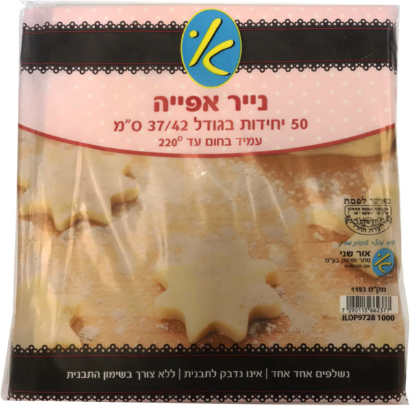 נייר אפייה 50 דף