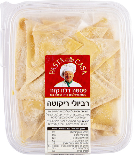 רביולי ריקוטה