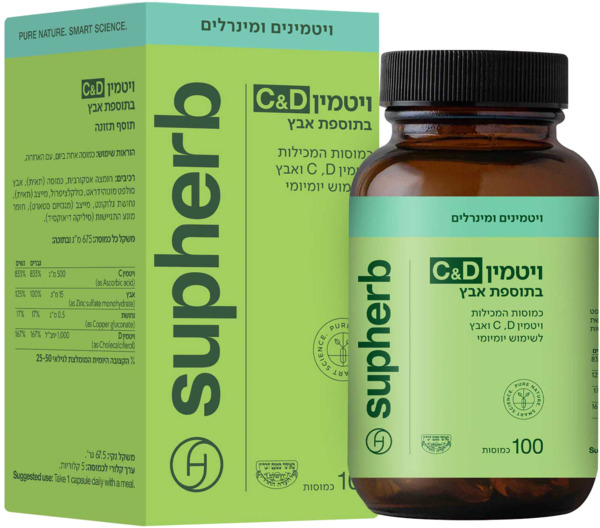 סופהרב - ויטמין D+C+אבץ 100 כמוסות