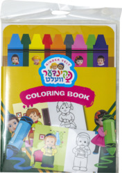 Kindervelt Coloring Book