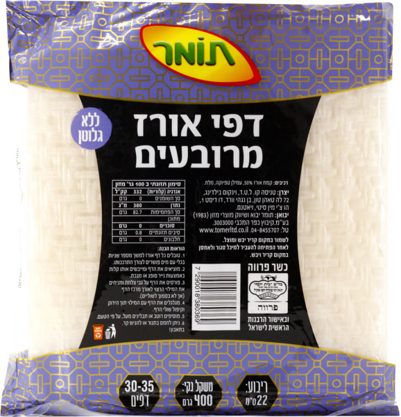 דפי אורז מרובעים 22 ס"מ