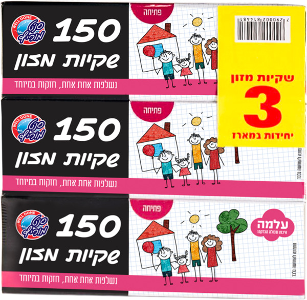 עלמה - שקיות מזון בקופסא 150 יח' * שלישייה