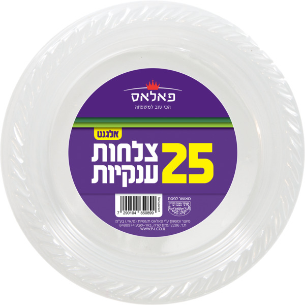 צלחות ענק שקוף 25 יח לפיד
