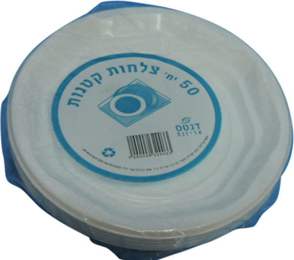 צלחות קטנות