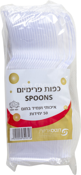 כפות פרימיום חד פעמי