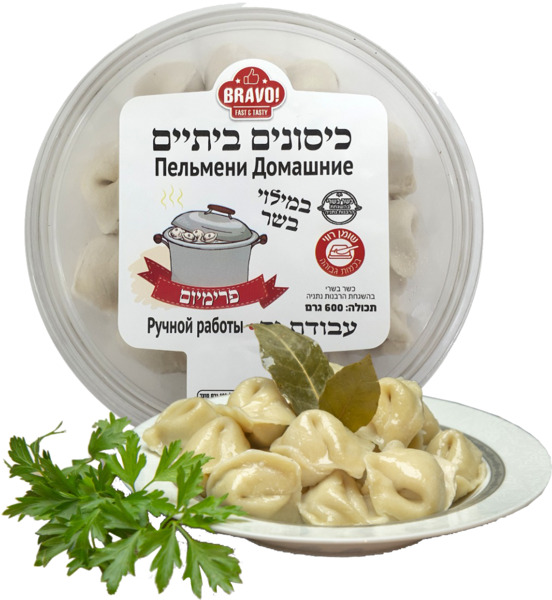 כיסונים ביתיים עבודת יד 600 גרם