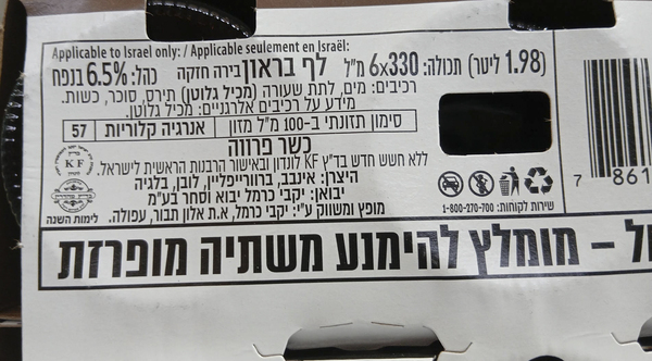 שישית בירה לף בראון בקבוק 330 מ"ל