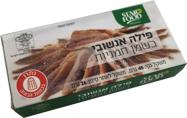 פילה אנשובי בשמן חמניות