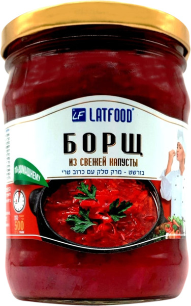 בורשט מרק סלק עם כרוב טרי