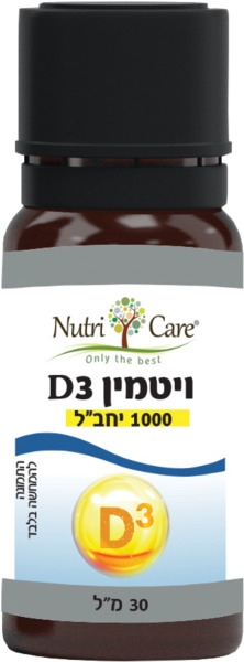 ויטמין D3