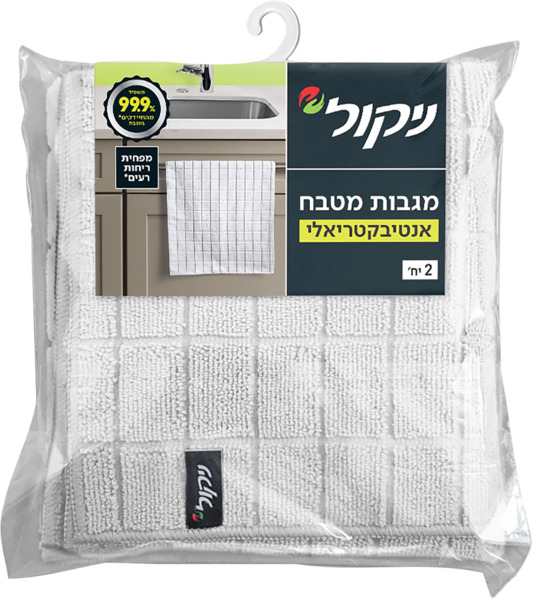 מגבות מטבח אנטיבקטריאלי