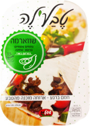 Turkey Shawarma W/Ri