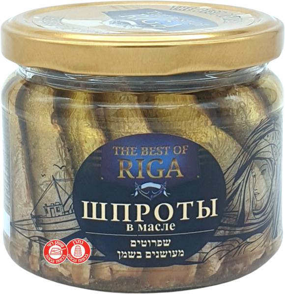 שפרוטים מעושנים בשמן