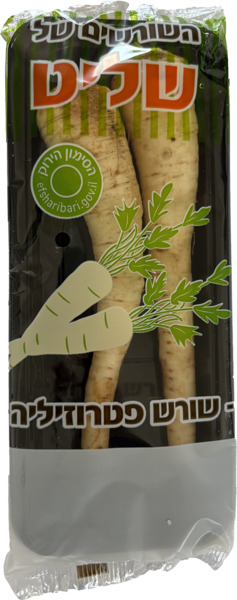 שורש פטרוזיליה