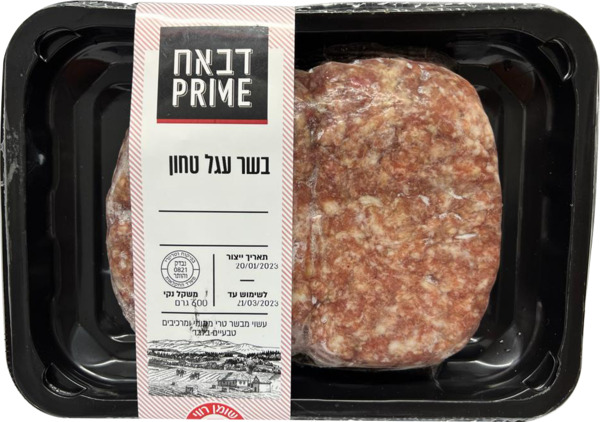 בשר עגל טחון